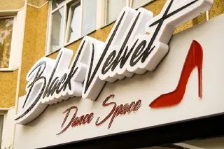 Black Velvet Dance Space — фото