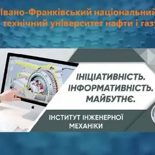 Навчально-науковий інститут інженерної механіки — фото 2
