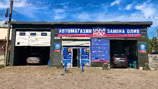 СТО, заміна масла , автосервіс Liqui Moly Івано-франківськ — фото