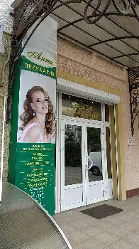 АННА, Салон краси, ЛУЦЬКА НАТАЛЯ СТЕПАНІВНА, ПП — фото 2