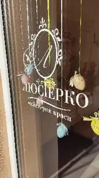 Люстерко — фото