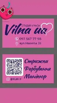 Студія краси Vilna-Ua — фото 2