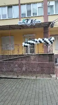 Салон краси ЮК — фото 4
