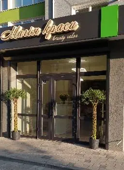 Магія краси beauty salon — фото 4