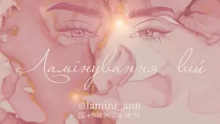 Студія краси «Laminiann» — фото