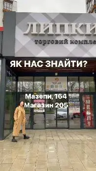 Малючок, служба прокату дитячих товарів — фото