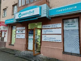 Медична практика "GastroSvit" — фото