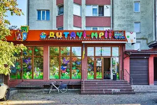 Дитячі мрії — фото
