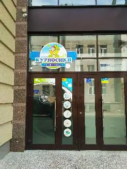 Курносики — фото
