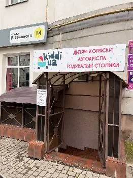 Дитячий магазин kiddiua (Дитячі візки, годувальні столики, автокрісла) — фото 2