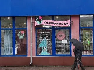 Крамниця Кондитера — фото