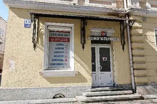 Комп'ютерЛенд — фото