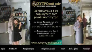 ХУТРОвий світ – Фірмовий магазин | Норкові Шуби. Хутро Розпродаж - Тисмениця — фото 2