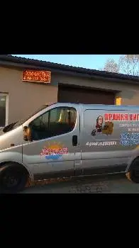 Прання килимів Івано-Франківськ, Хімчистка диванів та матраців Франклін сервіс — фото 2