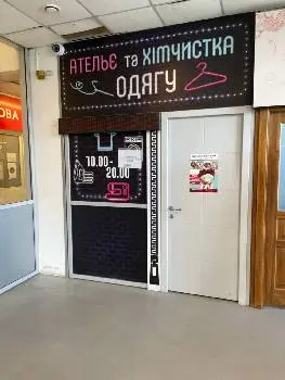 Хімчистка Ательє — фото 2