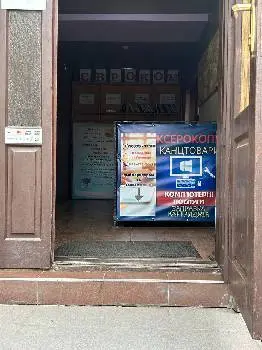 ЄВРОКОМ, СЕРВІС, КОМП’ЮТЕРНА ТЕХНІКА, ОЛЕКСИН М. Р. — фото