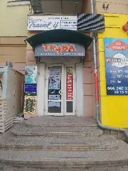 Труба — фото 5