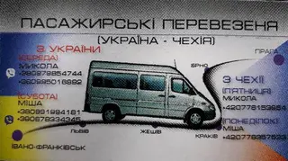 Перевезення Україна - Чехія — фото