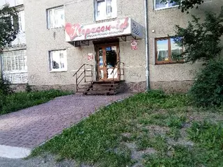 Туристична агенція "Корасон-іф" — фото