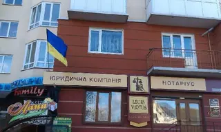 Юридична компанія "Legis Virtus" — фото