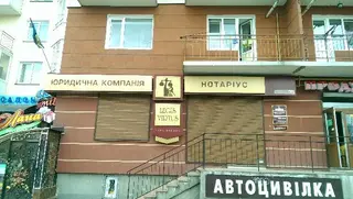 Юридична компанія "Legis Virtus" — фото 3