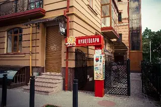 Адвокат Саведчук Назарій Зіновійович — фото