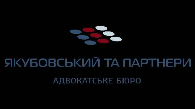 Адвокат Якубовський Олександр Олександрович — фото 2