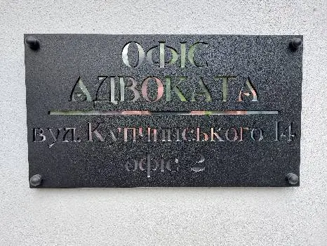 Адвокат Пахар Олег Анатолійович — фото 4