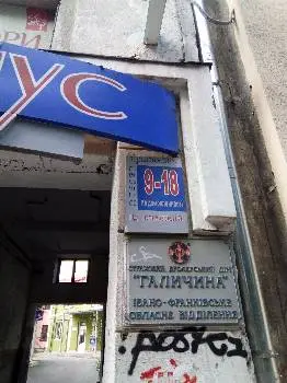ПН Тимощук Наталія Мирославівна — фото