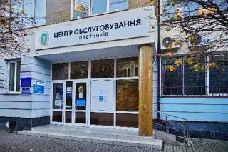 Івано-Франківська податкова інспекція — фото