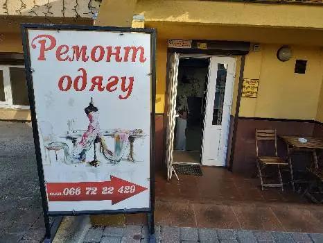 Ремонт одягу. Івано-Франківськ — фото 4