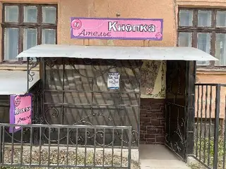 Ательє Кнопка — фото 2