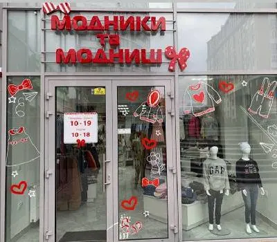 Модники та модниці — фото 3