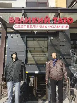 Великий тато — фото 4