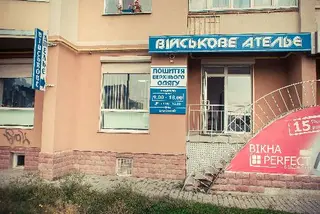 Військове ательє,пошиття форменого одягу — фото 3
