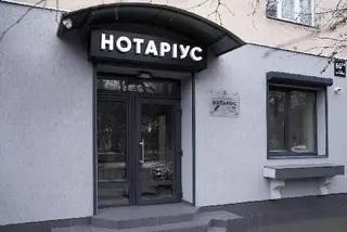 Приватний нотаріус Дуб'як Ігор Михайлович — фото