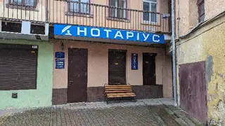 КУЧАК НАТАЛІЯ ВАСИЛІВНА, ПРИВАТНИЙ НОТАРІУС — фото