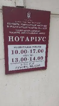 СЛОБОДЯН ЛІЛІЯ АНДРІЇВНА, ПРИВАТНИЙ НОТАРІУС — фото 2