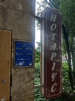 Нотаріус Павлінський Віталій Данилович — фото 2