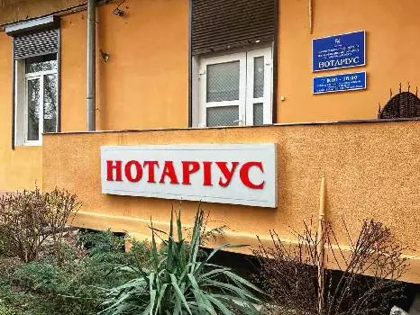 Приватний нотаріус Чіпко Наталія Зіновіївна — фото 3