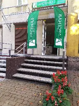 АРСЕНАЛ СТРАХУВАННЯ, Івано-Франківськ — фото