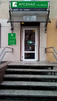 АРСЕНАЛ СТРАХУВАННЯ, Івано-Франківськ — фото 2