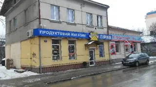 Гірка — фото 3