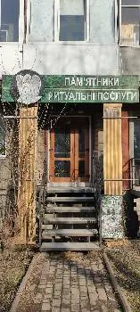 Виготовлення пам'ятників — фото