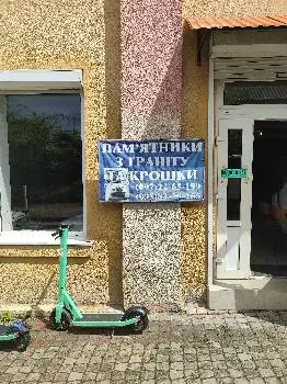 Пам'ятники з граніту та крошки — фото 2