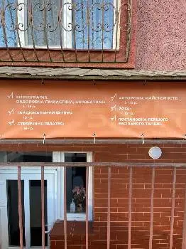 Танцювальна школа «Start» — фото 5