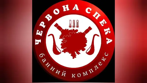 Червона спека — фото 2