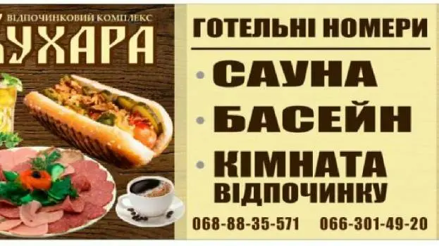 Сауна Бухара — фото 4