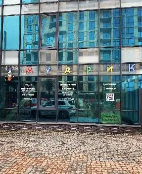 Мудрик Івано-Франківськ — фото