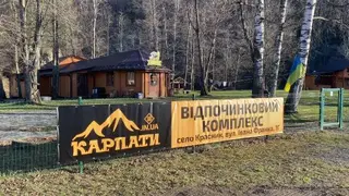 Відпочинковий комплекс Карпати — фото 4